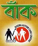 Bogra Autism Care Centre